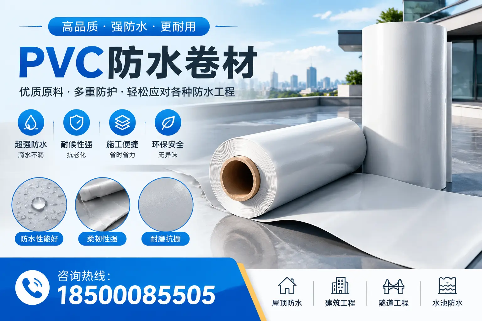 沧州pvc防水卷材的安装技巧与注意事项